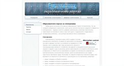 Desktop Screenshot of elektronika.stoitsev.com